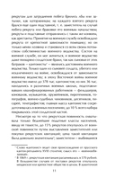 История искусства войны. От Крымской до Первой мировой — фото, картинка — 8