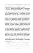 История искусства войны. От Крымской до Первой мировой — фото, картинка — 9