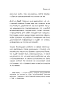 СДВГ работает на вас. Как превратить нейроотличие в профессиональное преимущество — фото, картинка — 11