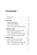 СДВГ работает на вас. Как превратить нейроотличие в профессиональное преимущество — фото, картинка — 6
