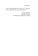 СДВГ работает на вас. Как превратить нейроотличие в профессиональное преимущество — фото, картинка — 9