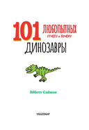 Динозавры — фото, картинка — 3