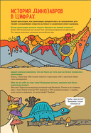 Динозавры — фото, картинка — 6