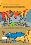 Динозавры — фото, картинка — 7