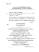 ПТСР. Упражнения для работы с личными травмами — фото, картинка — 6