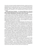 ПТСР. Упражнения для работы с личными травмами — фото, картинка — 13