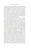 Золотая решетка — фото, картинка — 15