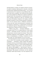 Золотая решетка — фото, картинка — 16