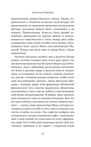 Золотая решетка — фото, картинка — 19