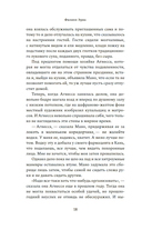 Золотая решетка — фото, картинка — 20