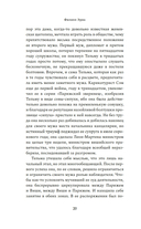 Золотая решетка — фото, картинка — 22