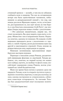 Золотая решетка — фото, картинка — 23