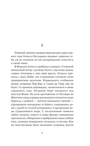 Золотая решетка — фото, картинка — 7