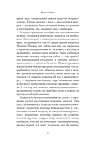 Золотая решетка — фото, картинка — 8