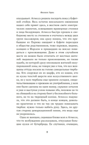 Золотая решетка — фото, картинка — 10