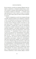 Золотая решетка — фото, картинка — 13