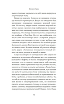 Золотая решетка — фото, картинка — 14