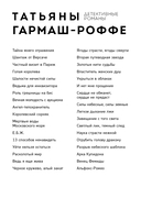 Властитель женских душ — фото, картинка — 2