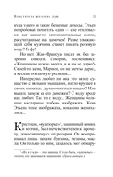 Властитель женских душ — фото, картинка — 11