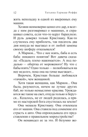 Властитель женских душ — фото, картинка — 12