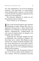 Властитель женских душ — фото, картинка — 13