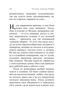 Властитель женских душ — фото, картинка — 14