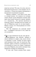 Властитель женских душ — фото, картинка — 15