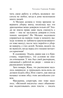 Властитель женских душ — фото, картинка — 16