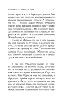 Властитель женских душ — фото, картинка — 17