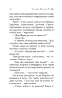 Властитель женских душ — фото, картинка — 18