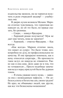 Властитель женских душ — фото, картинка — 19