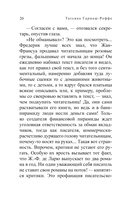 Властитель женских душ — фото, картинка — 20