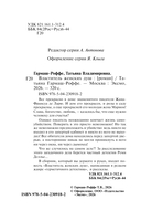 Властитель женских душ — фото, картинка — 4