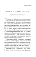 Властитель женских душ — фото, картинка — 5