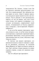 Властитель женских душ — фото, картинка — 6