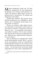 Властитель женских душ — фото, картинка — 7