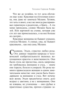 Властитель женских душ — фото, картинка — 8