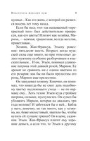 Властитель женских душ — фото, картинка — 9