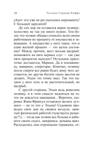 Властитель женских душ — фото, картинка — 10