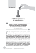 Мотивационное консультирование – путь к личностным изменениям. Незаменимая рабочая тетрадь для создания жизни, которую вы хотите — фото, картинка — 1