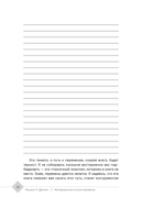 Мотивационное консультирование – путь к личностным изменениям. Незаменимая рабочая тетрадь для создания жизни, которую вы хотите — фото, картинка — 3
