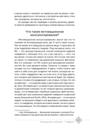 Мотивационное консультирование – путь к личностным изменениям. Незаменимая рабочая тетрадь для создания жизни, которую вы хотите — фото, картинка — 4