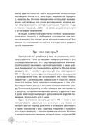 Мотивационное консультирование – путь к личностным изменениям. Незаменимая рабочая тетрадь для создания жизни, которую вы хотите — фото, картинка — 5