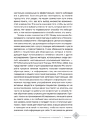 Мотивационное консультирование – путь к личностным изменениям. Незаменимая рабочая тетрадь для создания жизни, которую вы хотите — фото, картинка — 6