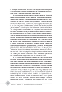 Мотивационное консультирование – путь к личностным изменениям. Незаменимая рабочая тетрадь для создания жизни, которую вы хотите — фото, картинка — 7