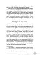 Мотивационное консультирование – путь к личностным изменениям. Незаменимая рабочая тетрадь для создания жизни, которую вы хотите — фото, картинка — 8