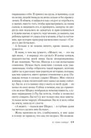 Я тебя найду — фото, картинка — 12