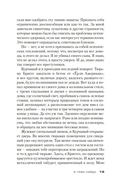 Я тебя найду — фото, картинка — 14