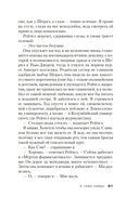 Я тебя найду — фото, картинка — 16