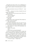 Я тебя найду — фото, картинка — 17